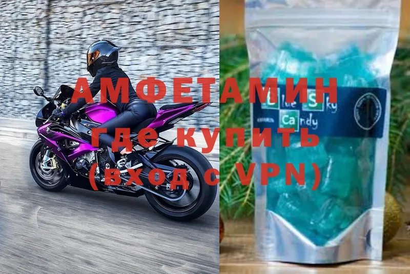 Амфетамин Розовый  купить   Демидов 