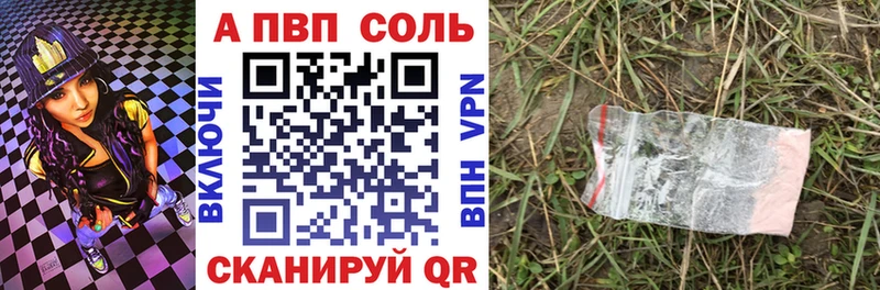 APVP Соль  Демидов 