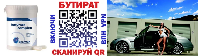 Бутират GHB гидра как войти Демидов