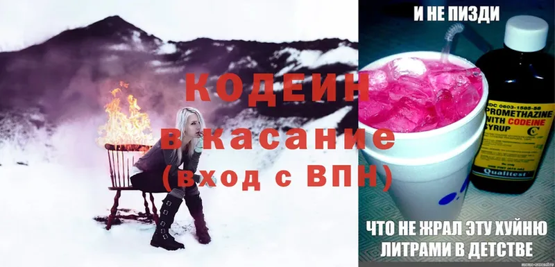 Кодеиновый сироп Lean Purple Drank Демидов