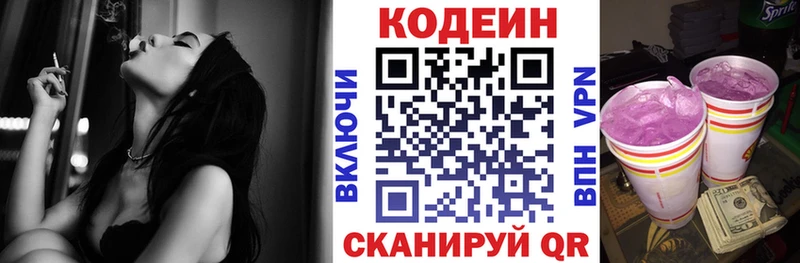 kraken ТОР  Демидов  Кодеин напиток Lean (лин) 