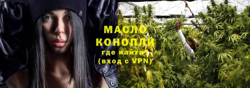 ТГК THC oil  купить   Демидов 